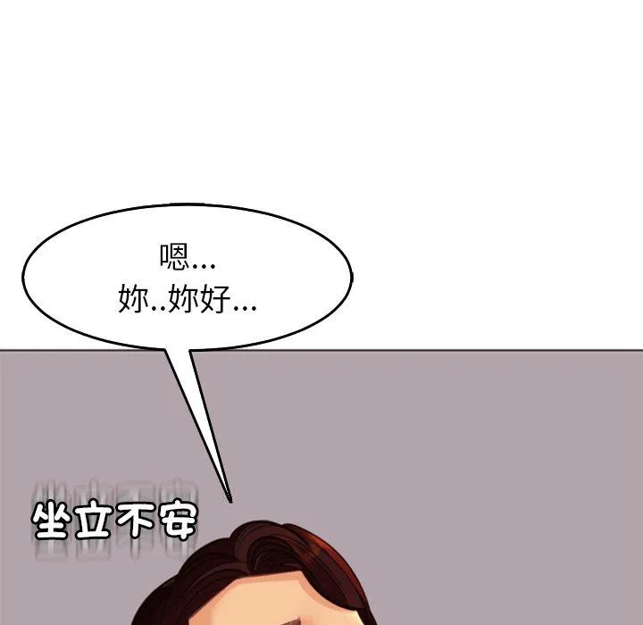 现成老爸 第21话 第250页