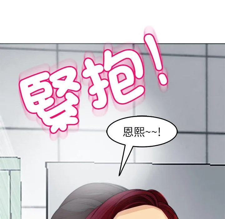 现成老爸 第21话 第97页