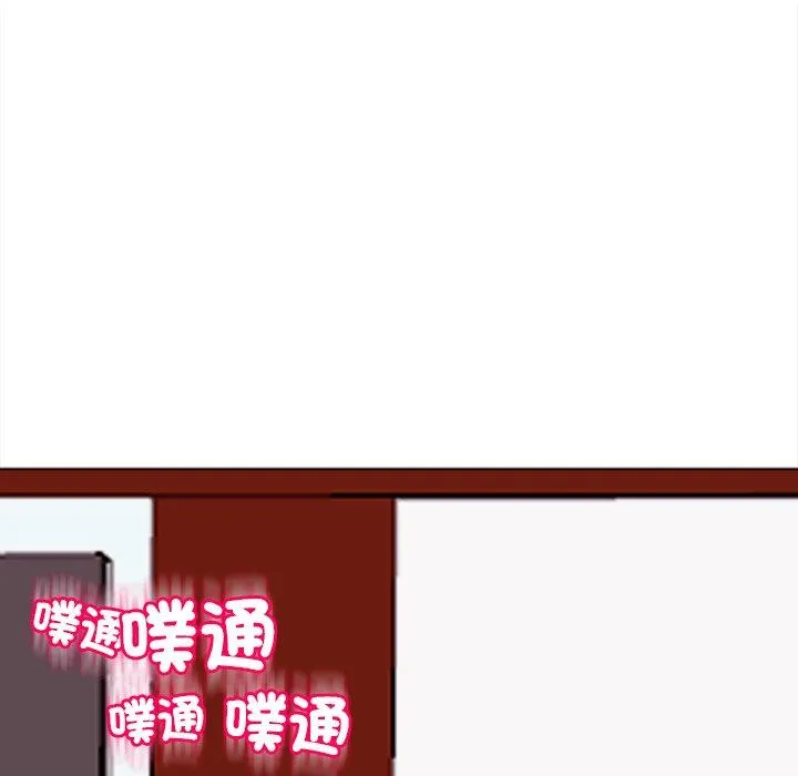 现成老爸 第21话 第236页