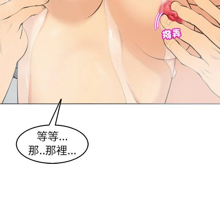 现成老爸 第21话 第119页