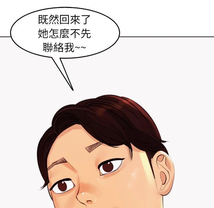 现成老爸 第21话 第63页