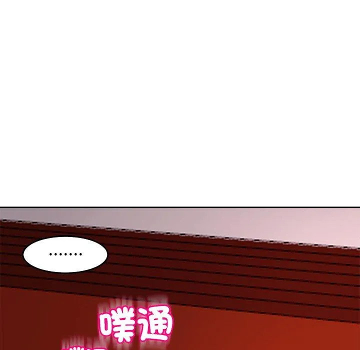 现成老爸 第21话 第270页