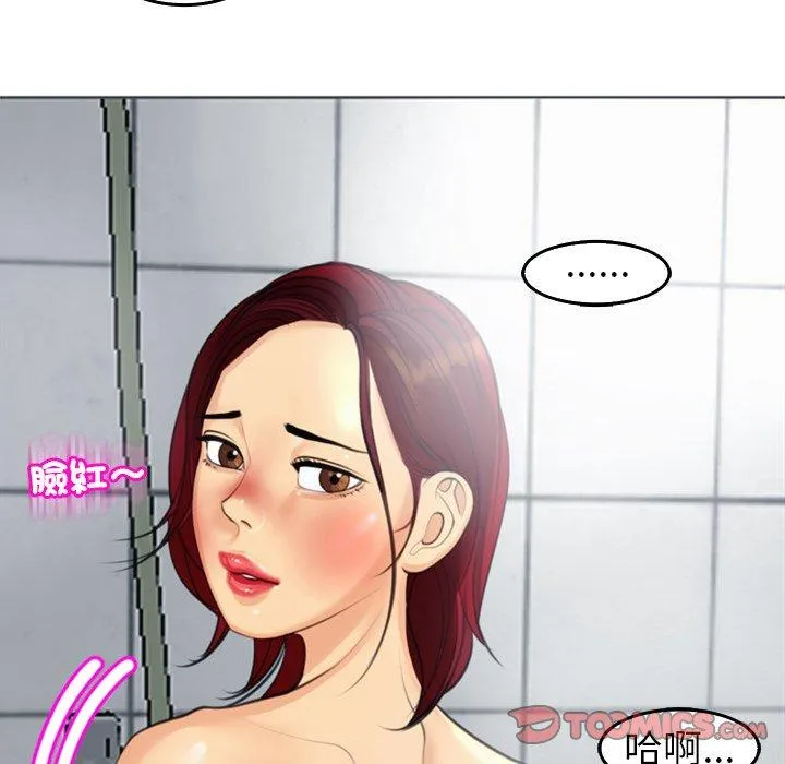 现成老爸 第21话 第185页