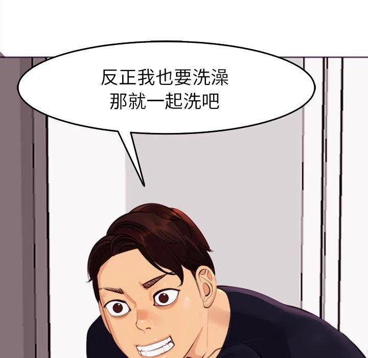 现成老爸 第21话 第72页