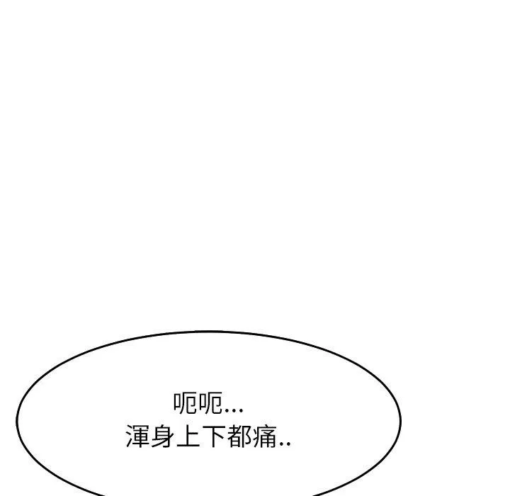 现成老爸 第21话 第36页