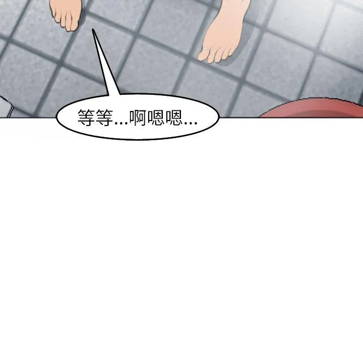 现成老爸 第21话 第116页