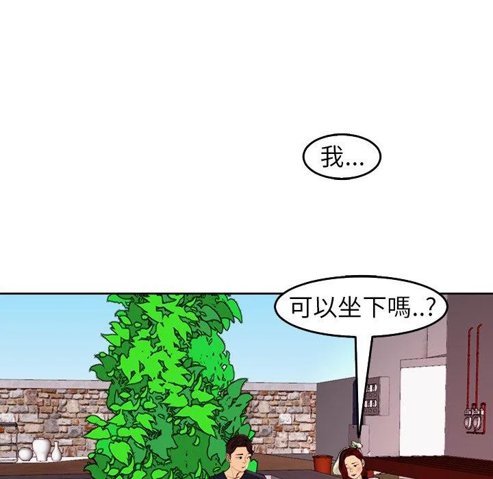 现成老爸 第21话 第254页