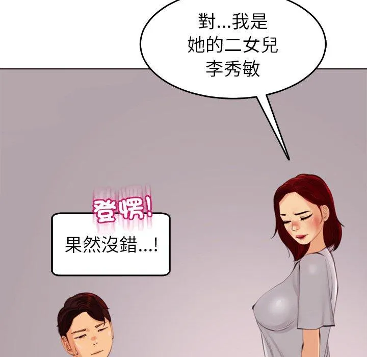 现成老爸 第21话 第247页