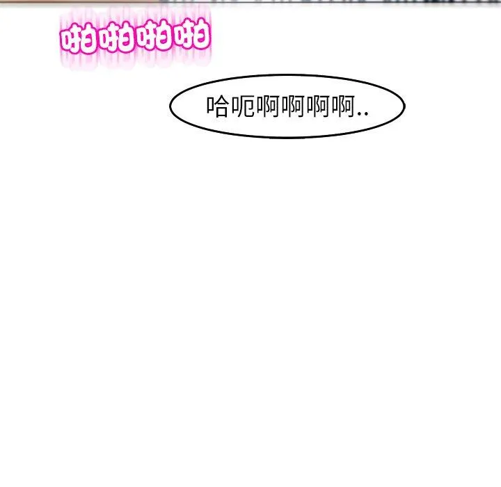 现成老爸 第21话 第152页