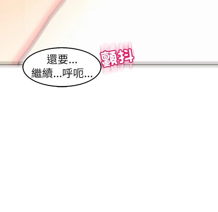 现成老爸 第21话 第156页