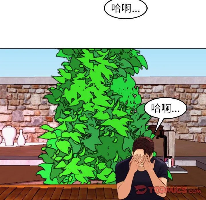 现成老爸 第21话 第215页