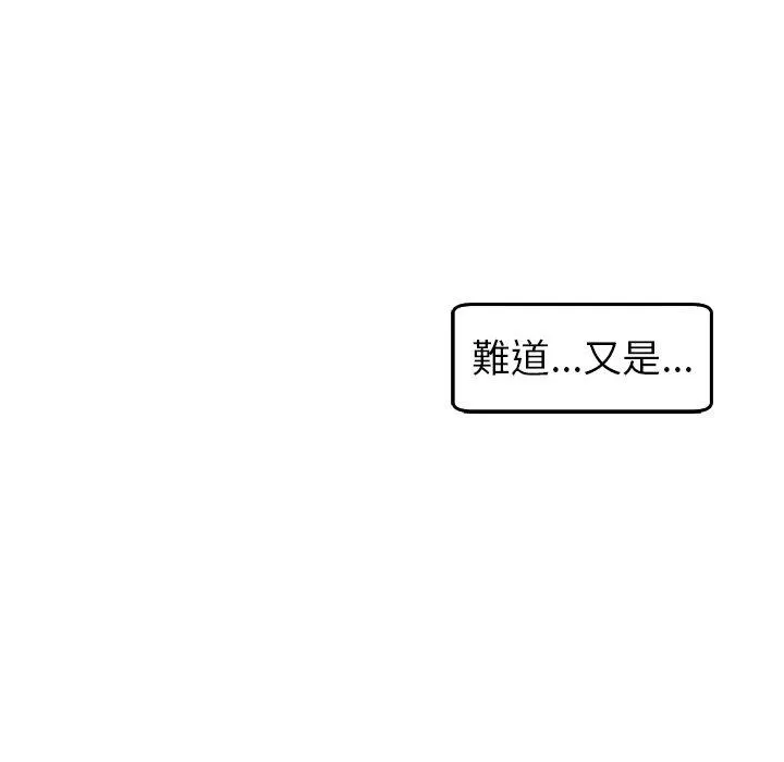 现成老爸 第21话 第223页