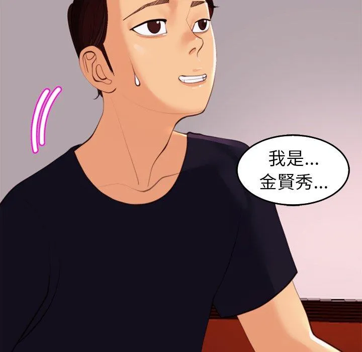 现成老爸 第21话 第251页