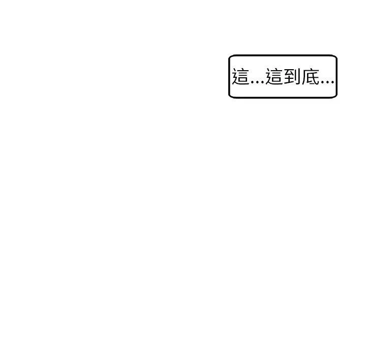 现成老爸 第21话 第217页