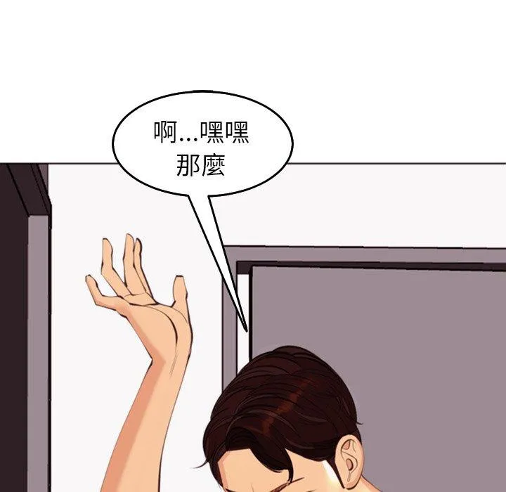 现成老爸 第21话 第67页