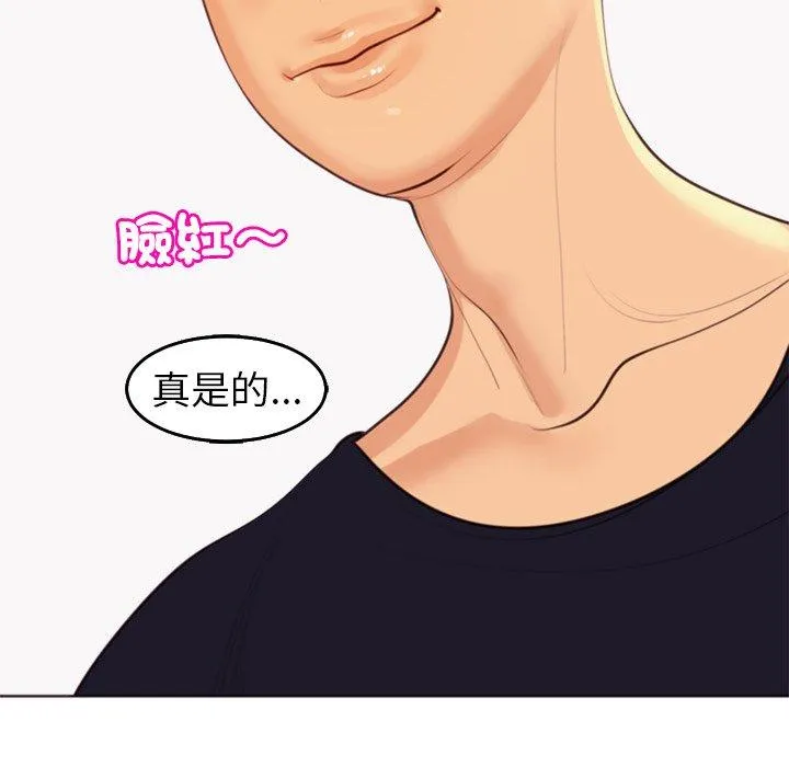 现成老爸 第21话 第64页