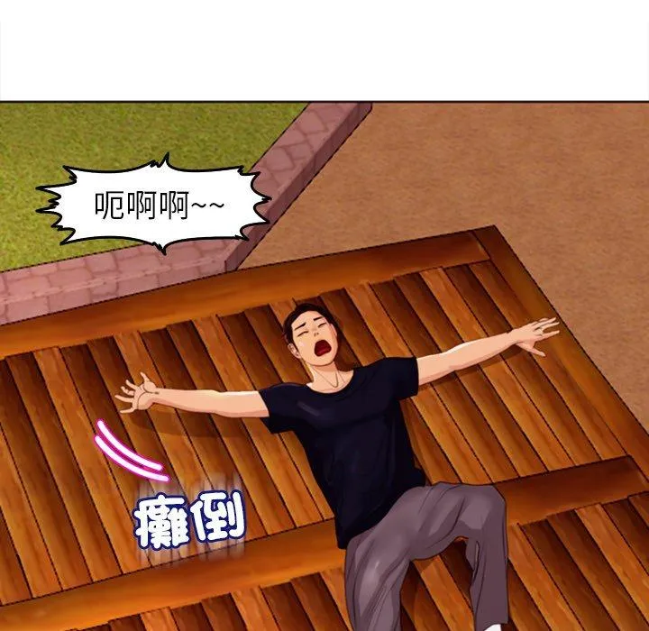 现成老爸 第21话 第33页