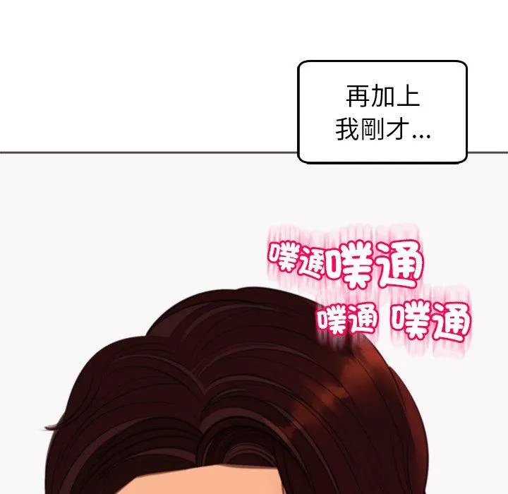 现成老爸 第21话 第224页