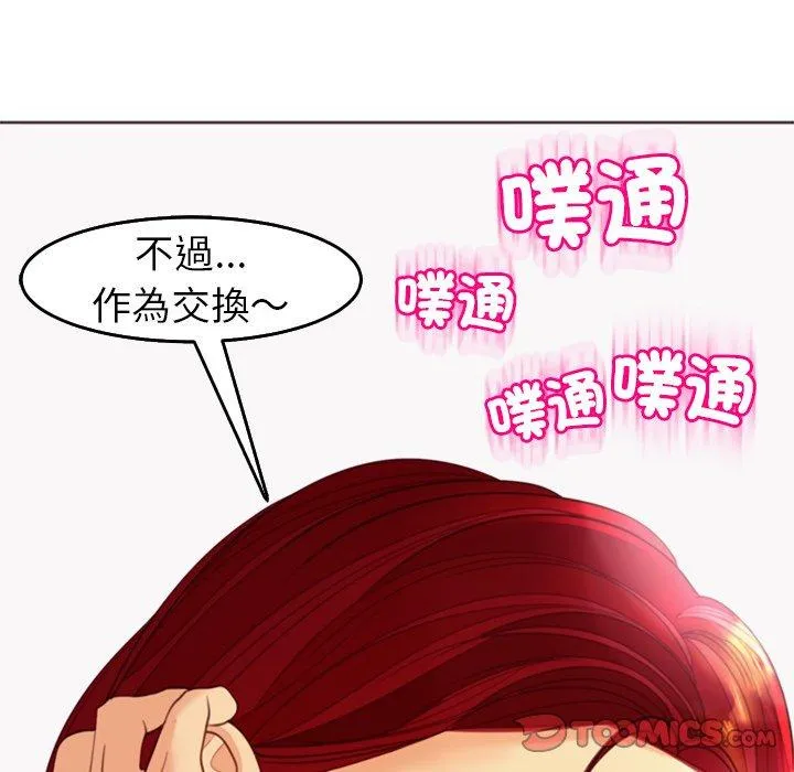 现成老爸 第21话 第275页