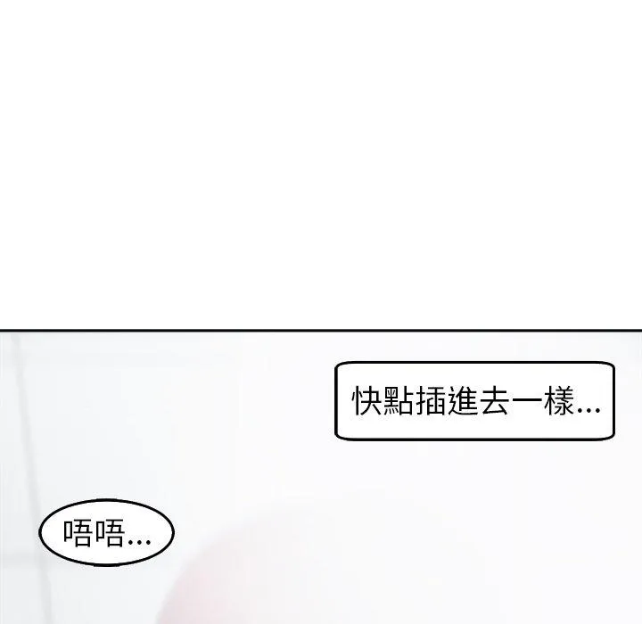 现成老爸 第21话 第132页