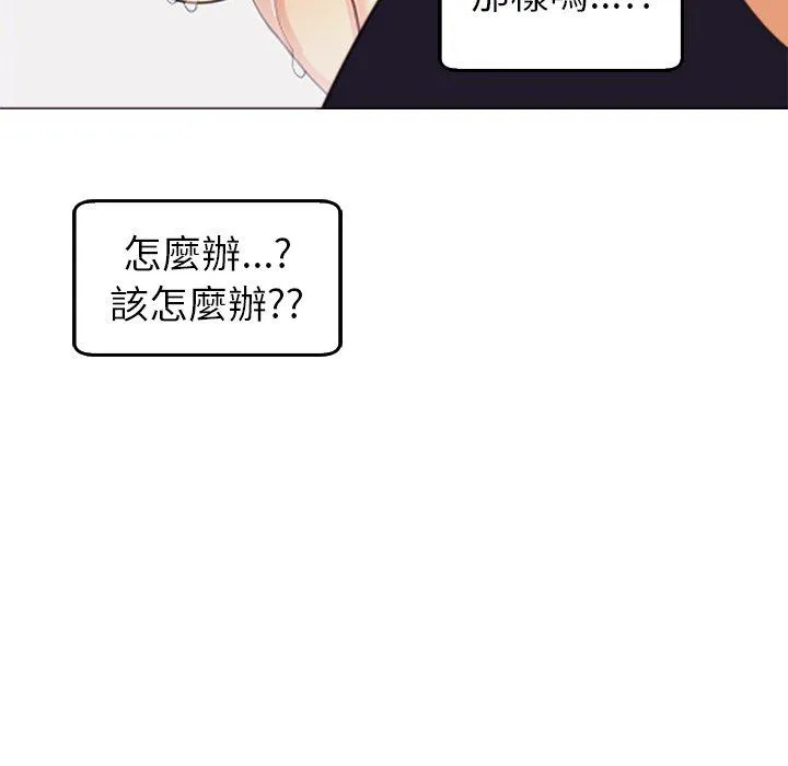 现成老爸 第21话 第266页