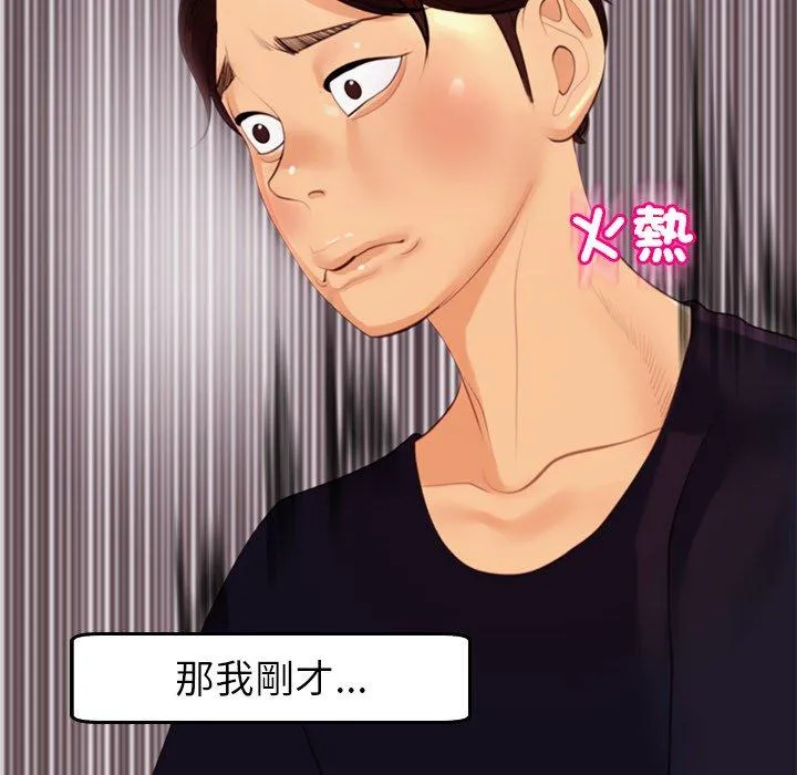 现成老爸 第21话 第261页
