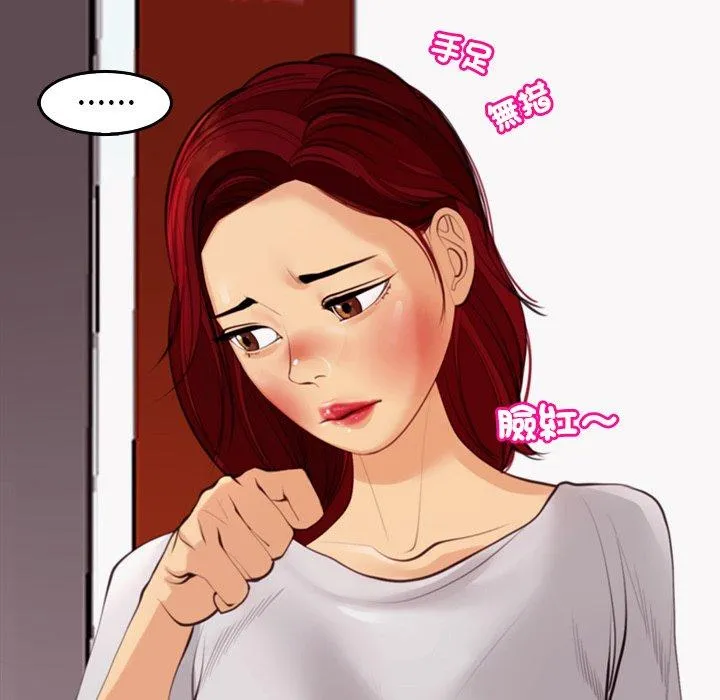 现成老爸 第21话 第237页