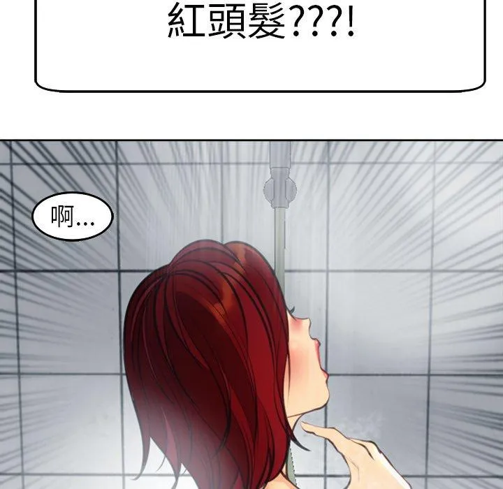现成老爸 第21话 第176页