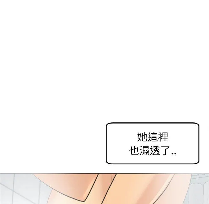 现成老爸 第21话 第136页