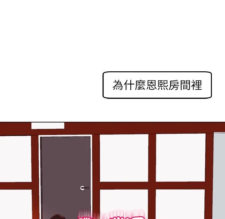 现成老爸 第21话 第221页