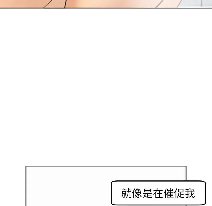 现成老爸 第21话 第129页
