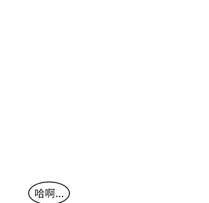现成老爸 第21话 第184页