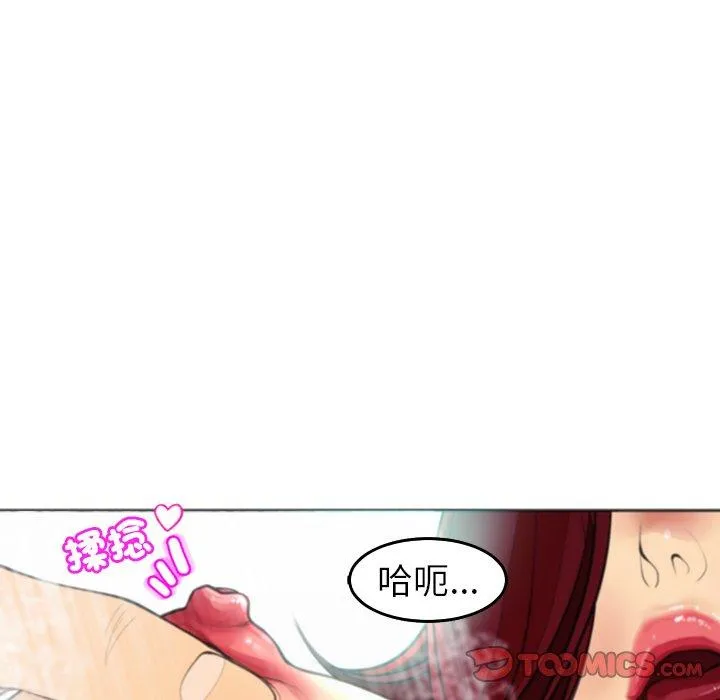 现成老爸 第21话 第110页