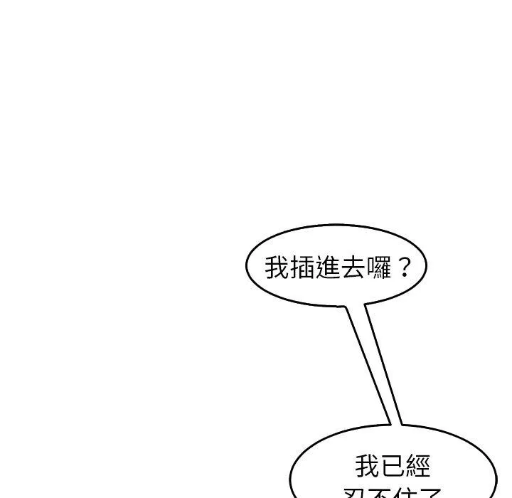 现成老爸 第21话 第162页