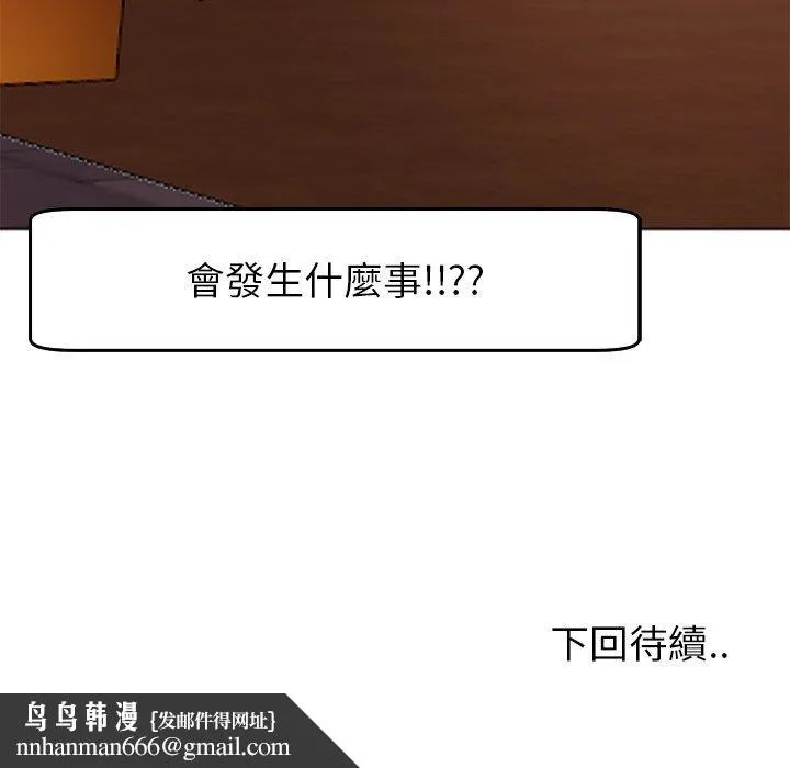 现成老爸 第21话 第285页