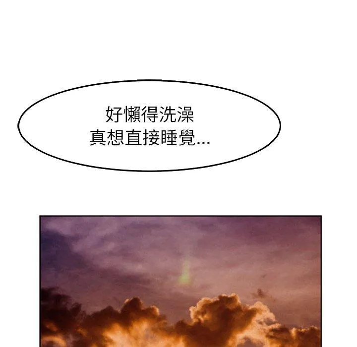 现成老爸 第21话 第41页