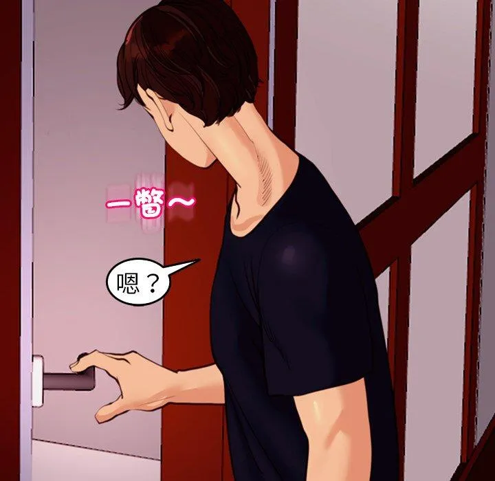 现成老爸 第21话 第52页