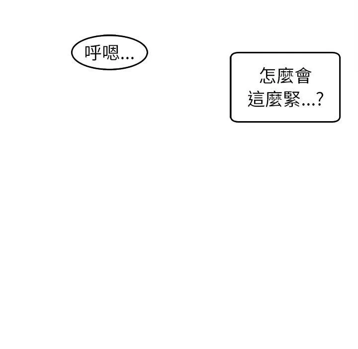 现成老爸 第21话 第174页