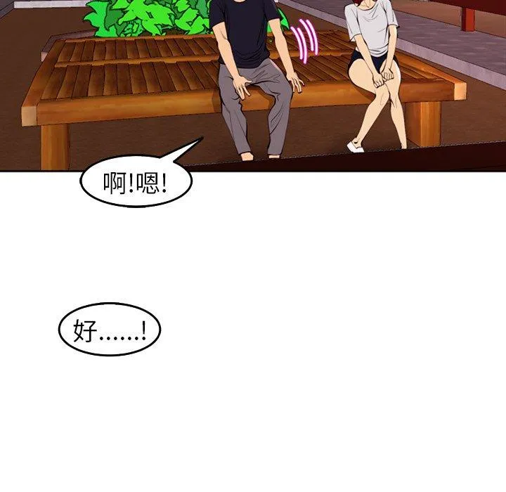 现成老爸 第21话 第255页
