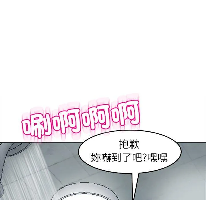 现成老爸 第21话 第102页