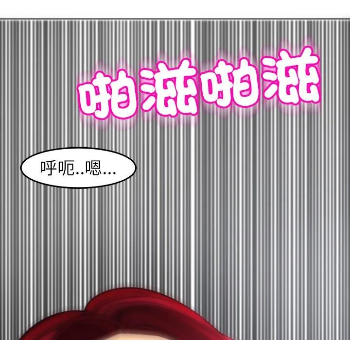 现成老爸 第21话 第153页