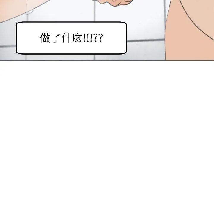 现成老爸 第21话 第233页