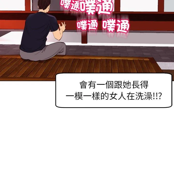 现成老爸 第21话 第222页