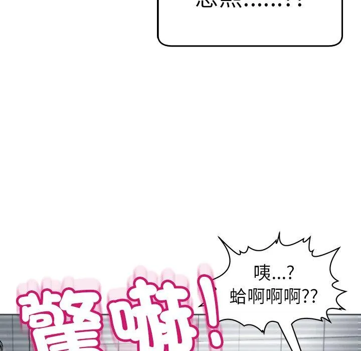 现成老爸 第21话 第178页