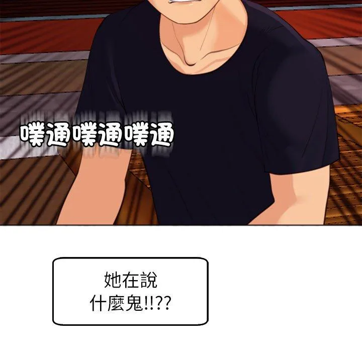 现成老爸 第21话 第281页