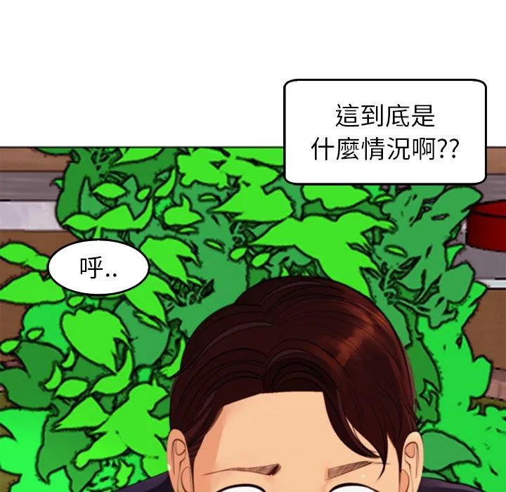 现成老爸 第21话 第218页