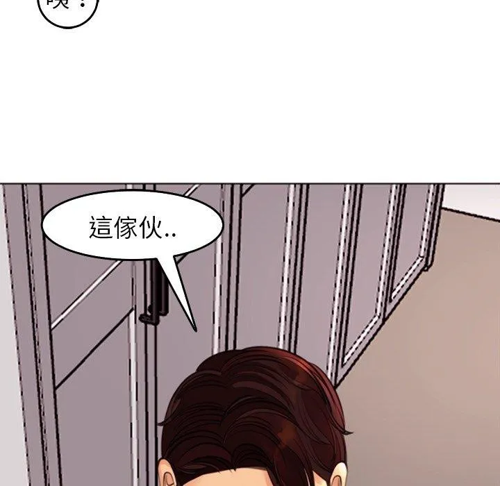 现成老爸 第21话 第75页