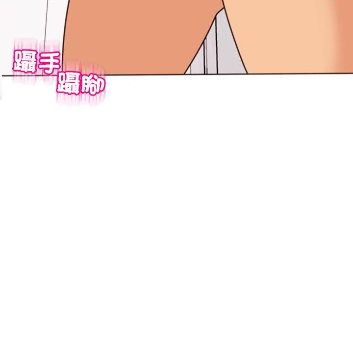 现成老爸 第21话 第81页