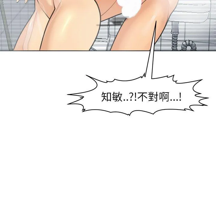现成老爸 第21话 第180页