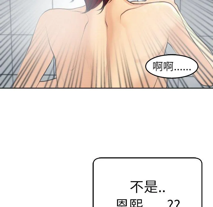 现成老爸 第21话 第177页